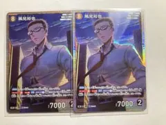風見裕也 カードセット