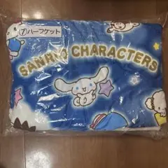 新品　即日発送　サンリオ1番くじハーフケット
