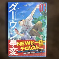 2025年最新】初版 1巻の人気アイテム - メルカリ