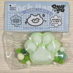 ◆肉球スクイーズ 癒し ストレス解消 黄緑 猫