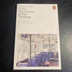 【洋書】Koike - The Practice of Not Thinking