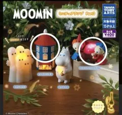 ムーミン　ミニチュアランプ　part3