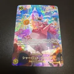 シャーロット・リンリン SR SP(スペシャルカード) OP03-114