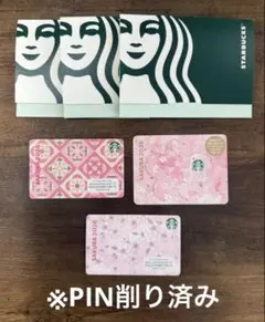 【新商品】スターバックスカード　SAKURA 桜2026 3枚SET