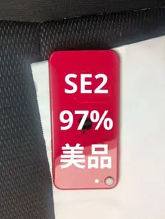 2026年最新】Apple バッテリー最大容量：95~99% スマートフォン本体の