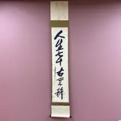 2026年最新】大徳寺 立花大亀の人気アイテム - メルカリ