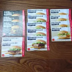 マクドナルド　商品無料券 14枚