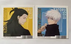 呪術廻戦 五条悟 夏油傑 アニメイト特典 2枚セット