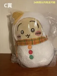 ちいかわくじ　C賞　うさぎ　ぬいぐるみ　未開封