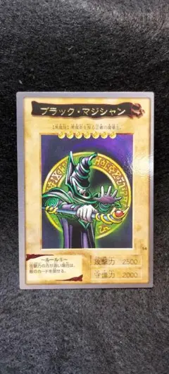 遊戯王 ブラックマジシャン 初期 バンダイ カードダス - メルカリ