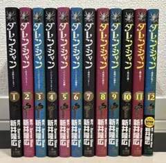 ダレン・シャン 全巻 外伝付き セット 単行本 ハードカバー - メルカリ