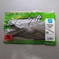 IMAKATSU Java Shad IS-PLUS 4.5inchのサムネイル