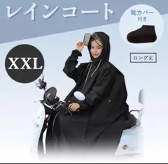レインコート XXL 靴カバー 男 女 ポンチョ カッパ 合羽 レインウェア a
