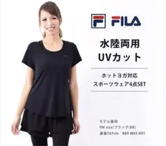 最終価格　FIRA スポーツウェア上下4点セット 水陸両用　9号/Mサイズのサムネイル