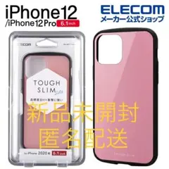 ☆新品未開封☆ iPhone12・12Pro用