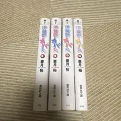 2025年最新】伊賀野カバ丸の人気アイテム - メルカリ