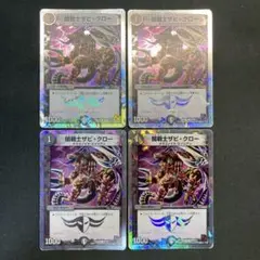 29390 闇戦士ザビ・クロー 闇戦士ザビクロー 4枚セット