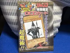 遊戯王 少年ジャンプ付録 ブラック・マジシャン 未開封 - メルカリ