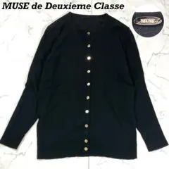 現行✨ドゥーズィエムクラス F30 GIZA クルーネックカーディガン 金ボタン