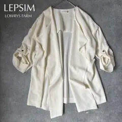 LEPSIM｜レプシィム｜サマージャケット ライトアウター ボタンレスのサムネイル