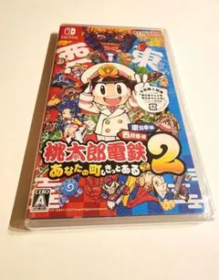 新品未開封 Switch 桃太郎電鉄2 ～あなたの町もきっとある～　桃鉄2