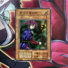聖なる魔術師 光属性 レベル7 - メルカリ
