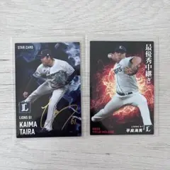 ♡ プロ野球チップス2025 第2弾 平良海馬 サイン 金 ♡
