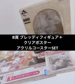 温*♨様 勝利の女神NIKKE 一番くじ　CHAPTER7 B賞　ブレッディ　フ