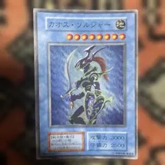 2026年最新】伝説の剣闘士カオスソルジャーの人気アイテム - メルカリ