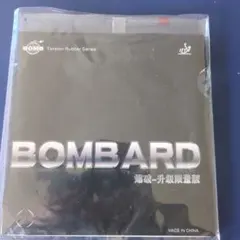 WRM ボンバード　薄