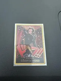 ワンピースカード ヒロインズエディション ニコ・ロビン 金ドン