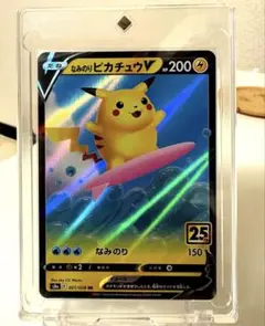 2026年最新】カード名：なみのりピカチュウV ポケモンカードゲームの