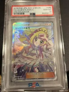 2025年最新】リーリエの全力psa10の人気アイテム - メルカリ