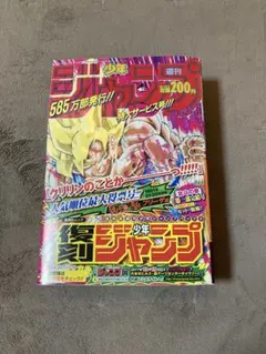 週刊少年ジャンプ増刊 1985年 Autumn Special - メルカリ