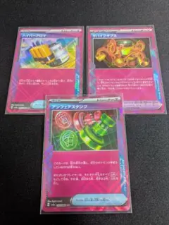 アンフェアスタンプ ハイパーアロマ サバイブギプス エーススペック ポケカ