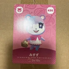 みすず　amiibo