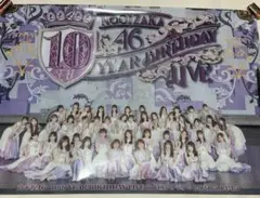 2025年最新】乃木坂46 10th year birthday live ポスターの人気