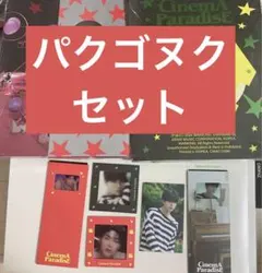 ZB1 ゼベワン　パクゴヌク　アルバム　ロマンス　SF セット