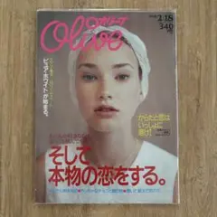 Olive 1998年2月号