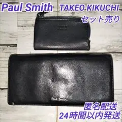 本革 Paul Smith長財布とTAKEO KIKUCHIキーケース2点セット