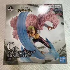 ワンピース ドフラミンゴ 一番くじ フィギュア