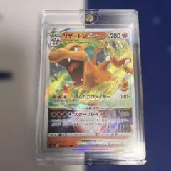 リザードンVSTAR RRR ソード&シールド ハイクラスパック VSTARユ…