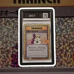 池*田様 にせオーキドはかせ プロモカードパック 25th ANNIVERSAR