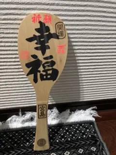 日光東照宮 日光杉 杉 徐災招福 特大 しゃもじ 日光東照宮 日光杉 杉 徐災招福 特大 しゃもじ - メルカリ