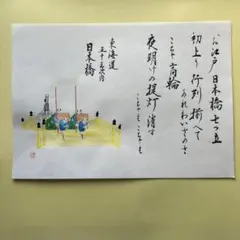 Item thumbnail for item 608d3c68-cc37-483d-b516-4730b2fe8078