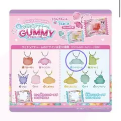 ⭐︎サンリオキャラクターズ グミチュアチャームGUMMY＆ミニポーチ　シナモロール