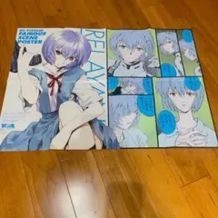 エヴァ　綾波レイ　ポスター　ヤングエース　付録