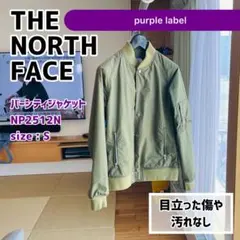 THE NORTH FACE purple label バーシティジャケットのサムネイル