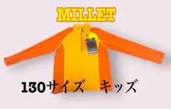 MILLET フリースジャケット 130cm キャメル 新品未使用