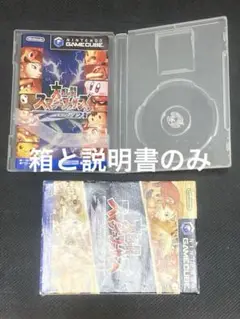 (箱と説明書のみ)大乱闘スマッシュブラザーズDX GameCube※ソフト無し